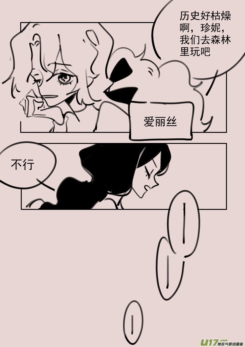 《黑暗童话》第184话 梦境的女巫 第4页