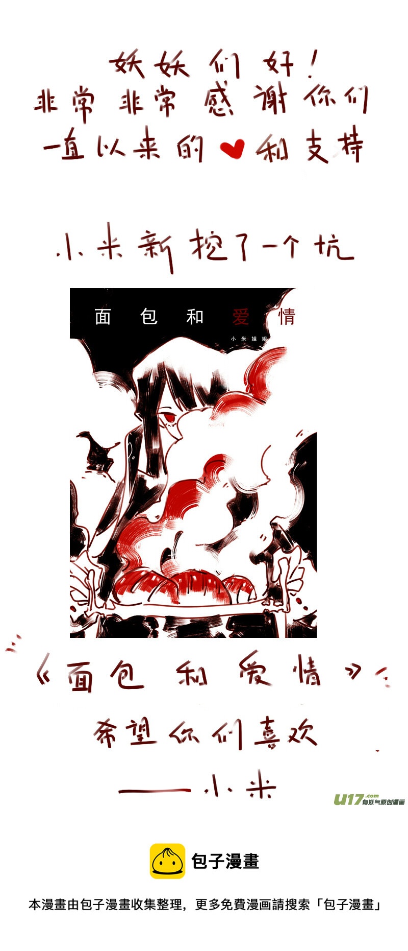 《黑暗童话》第184话 梦境的女巫 第9页