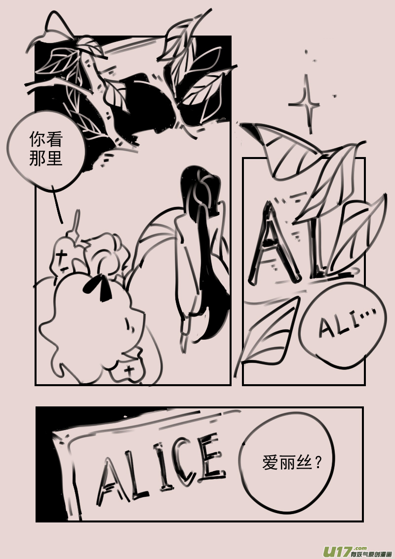 《黑暗童话》第185话 梦境的女巫2 第3页
