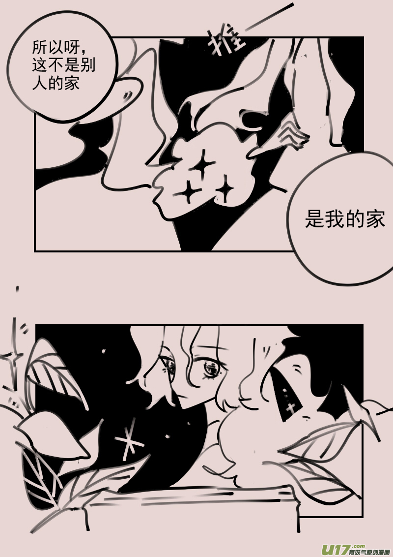 《黑暗童话》第185话 梦境的女巫2 第4页