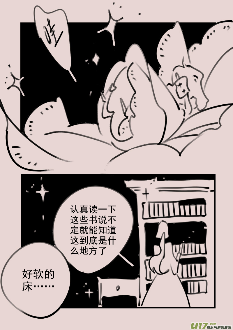 《黑暗童话》第185话 梦境的女巫2 第6页