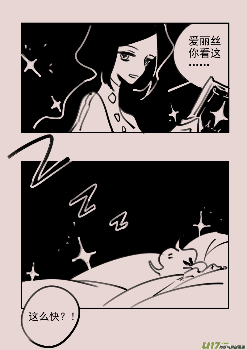 《黑暗童话》第185话 梦境的女巫2 第7页