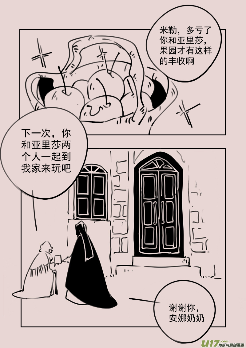《黑暗童话》第183话 镜子里的女巫6 第2页