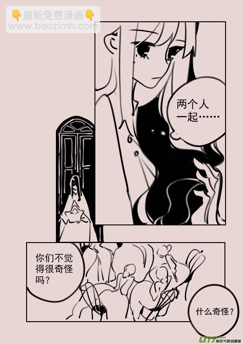 《黑暗童话》第183话 镜子里的女巫6 第3页