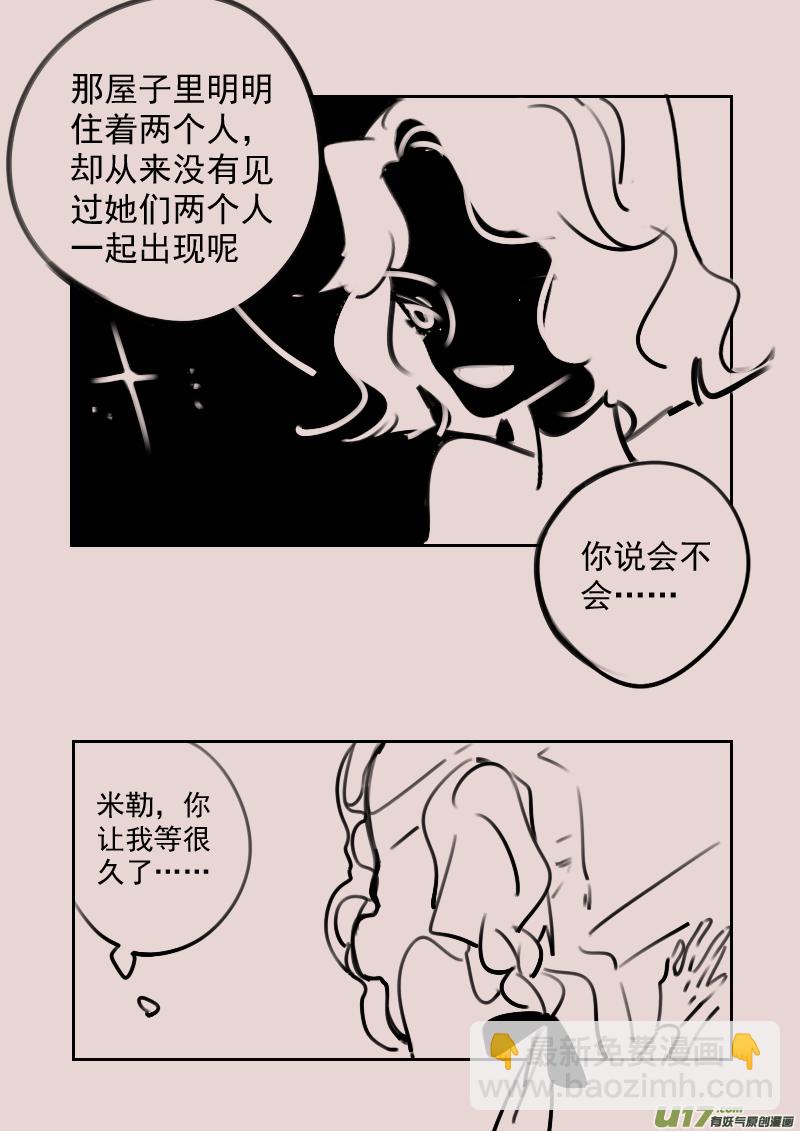 《黑暗童话》第183话 镜子里的女巫6 第4页
