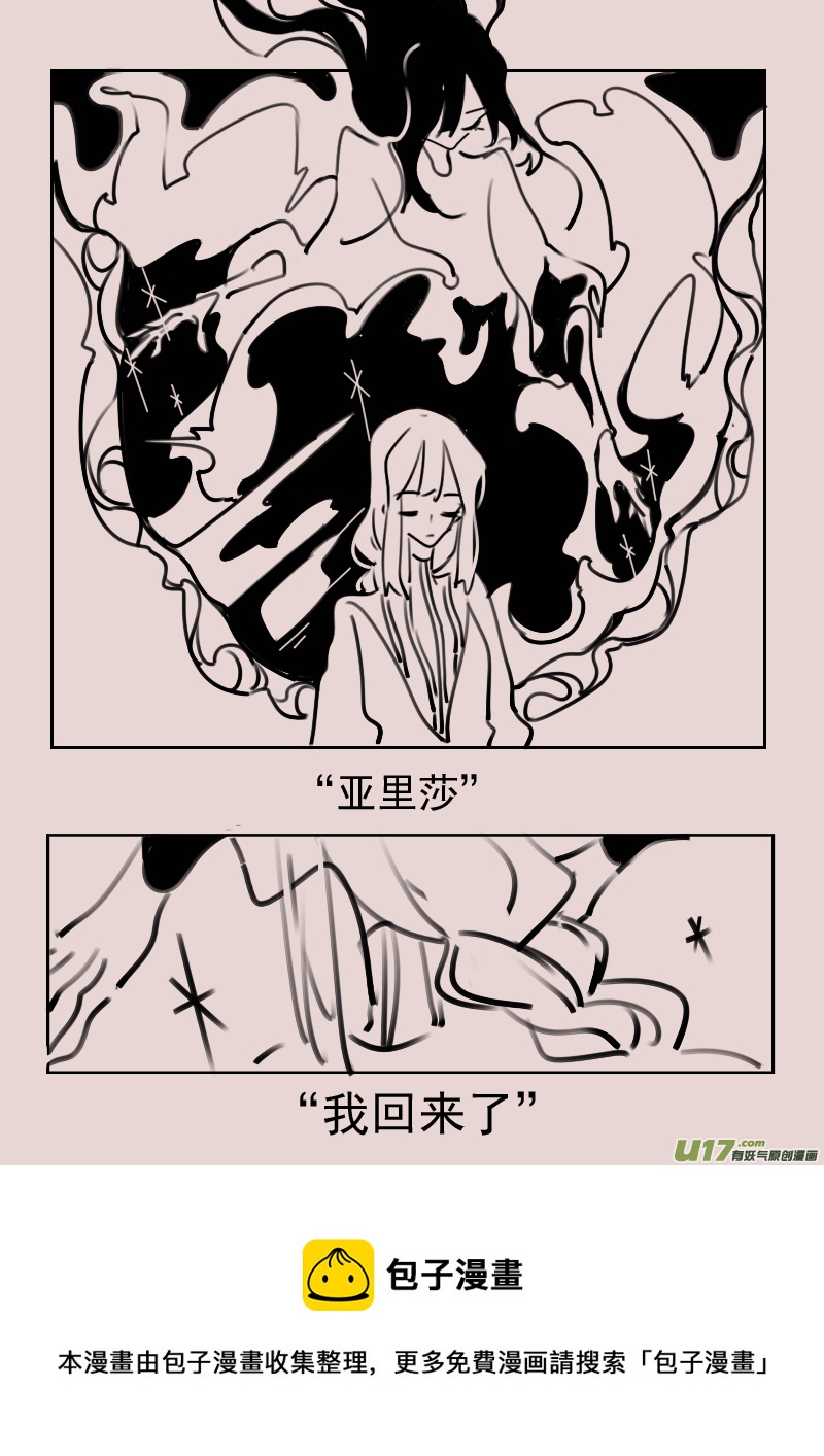 《黑暗童话》第183话 镜子里的女巫6 第5页