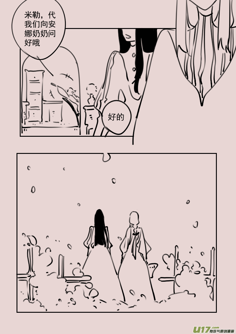 《黑暗童话》第183话 镜子里的女巫6 第8页