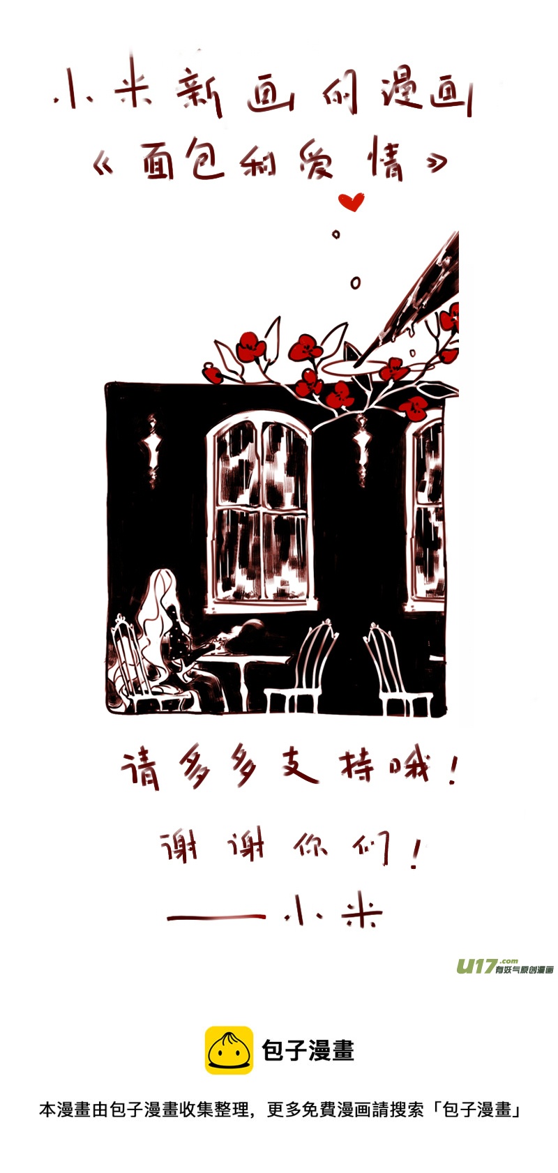 《黑暗童话》第183话 镜子里的女巫6 第9页