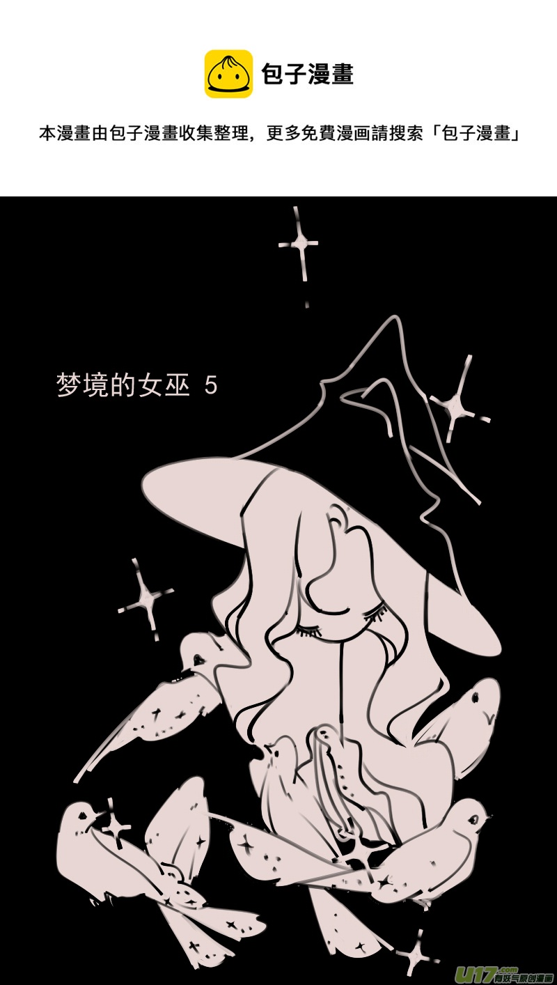 《黑暗童话》第188话 梦境的女巫5 第1页