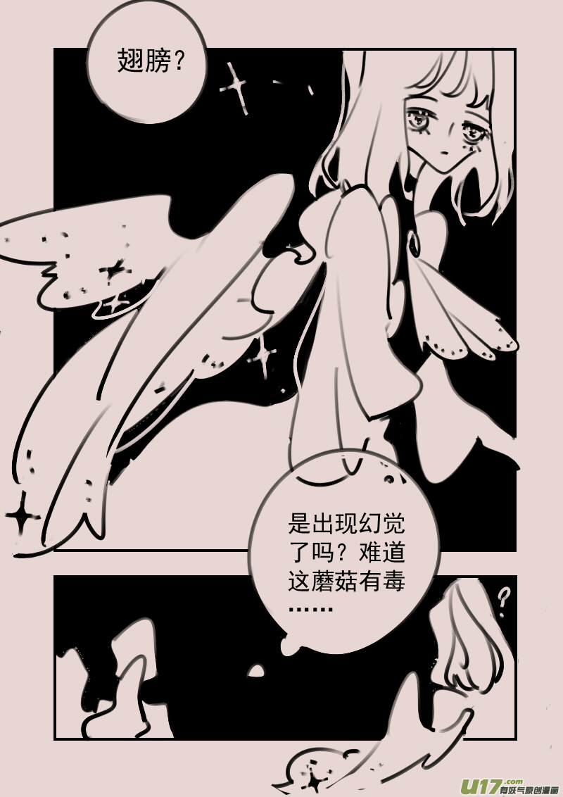 《黑暗童话》第188话 梦境的女巫5 第6页