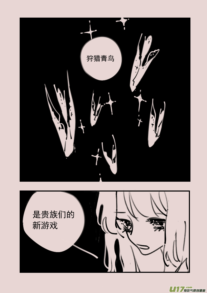 《黑暗童话》第189话 梦境的女巫6 第2页
