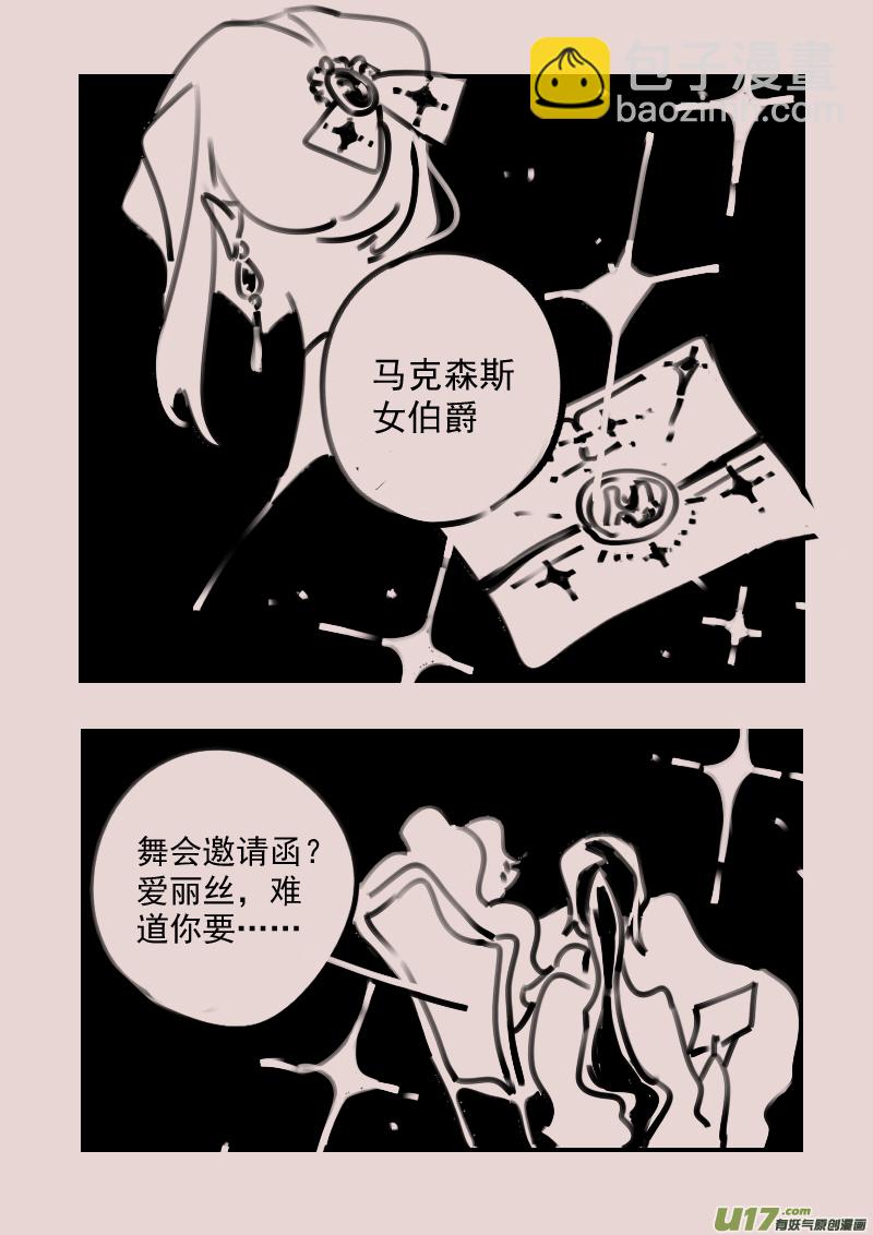《黑暗童话》第189话 梦境的女巫6 第4页