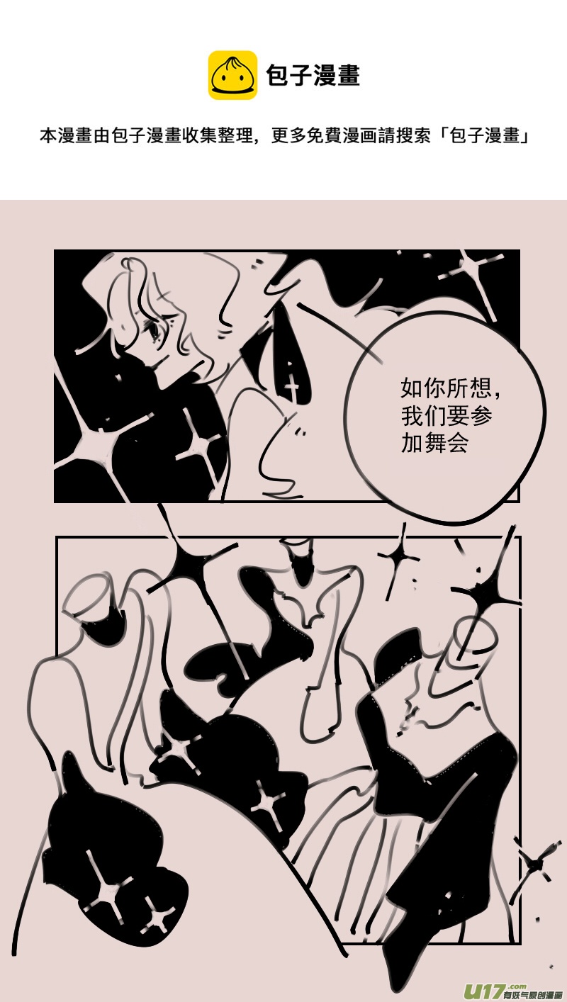 《黑暗童话》第189话 梦境的女巫6 第5页