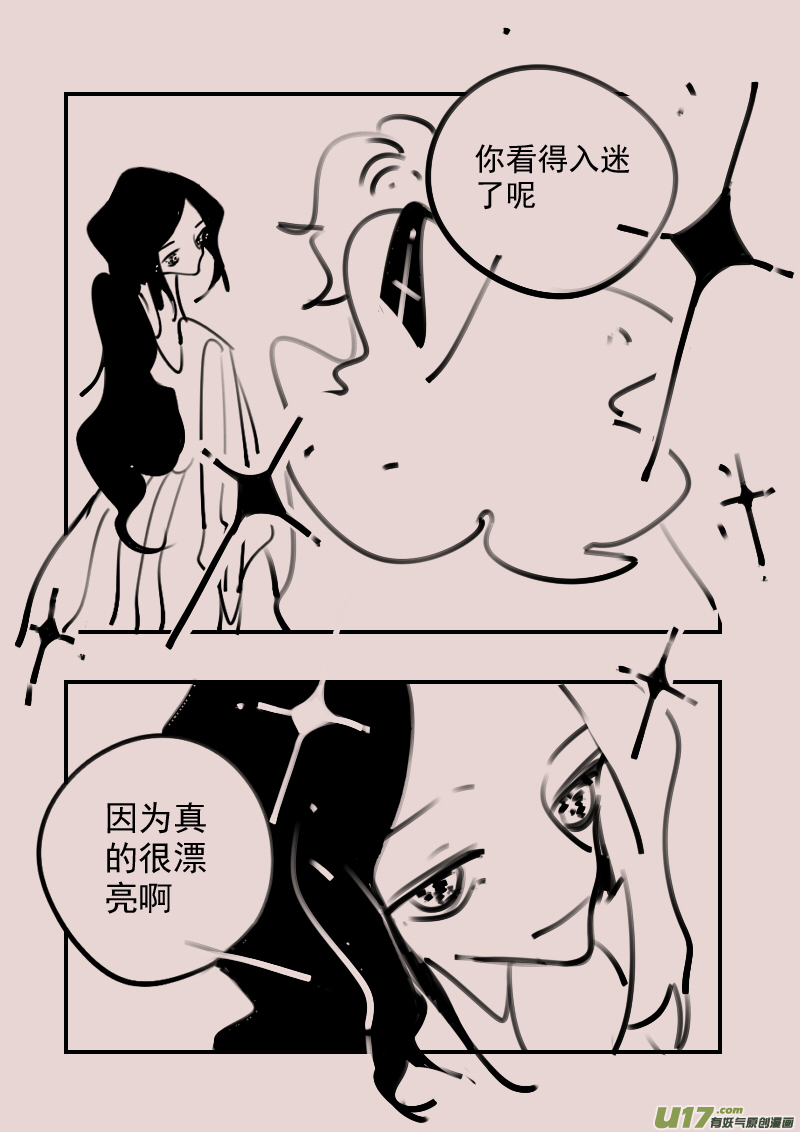 《黑暗童话》第189话 梦境的女巫6 第7页