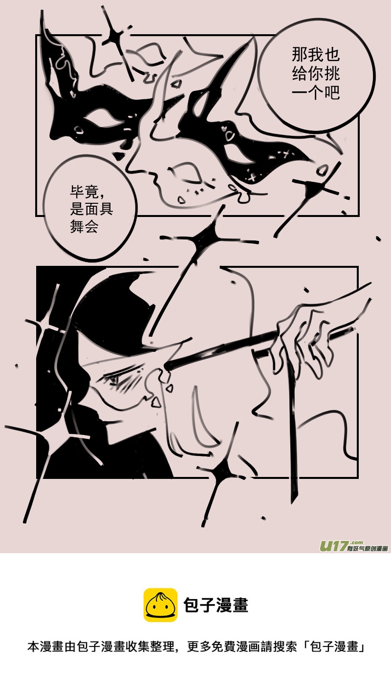 《黑暗童话》第189话 梦境的女巫6 第8页