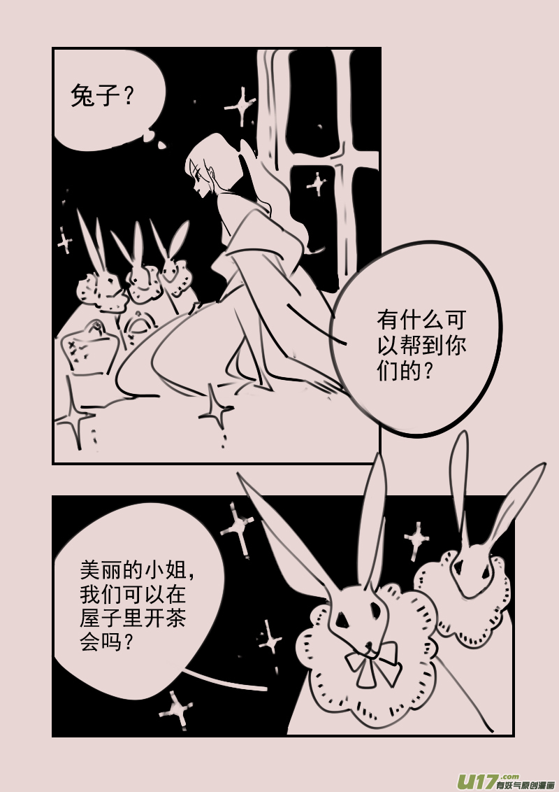《黑暗童话》第186话 梦境的女巫3 第6页