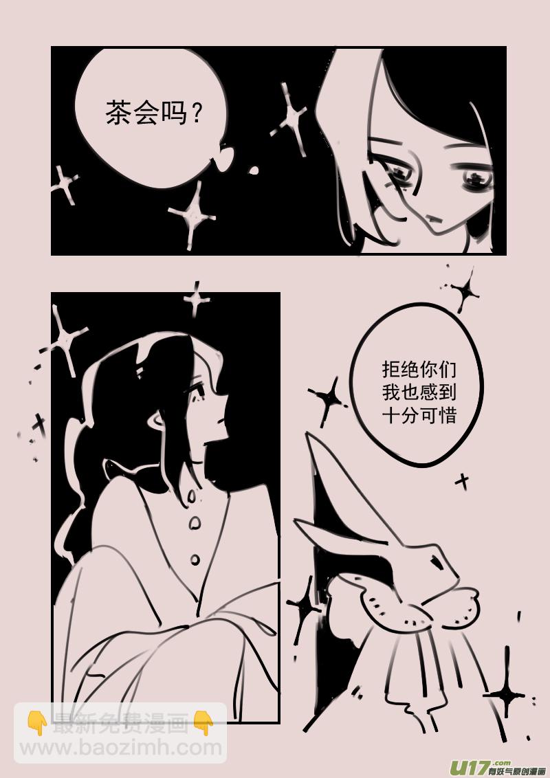 《黑暗童话》第186话 梦境的女巫3 第7页