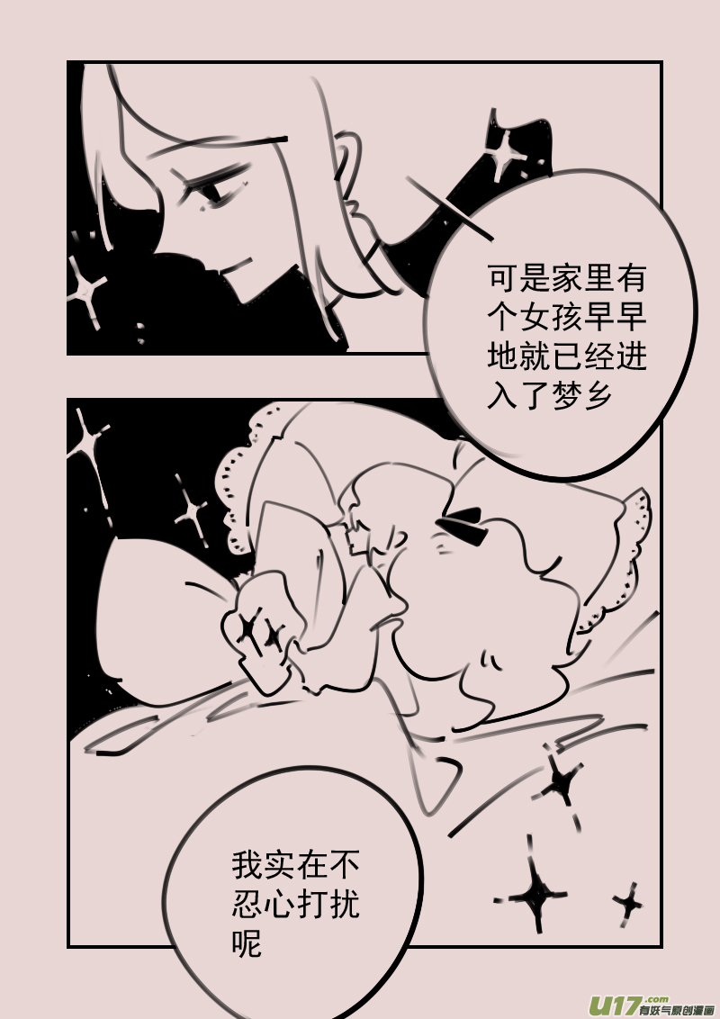 《黑暗童话》第186话 梦境的女巫3 第8页