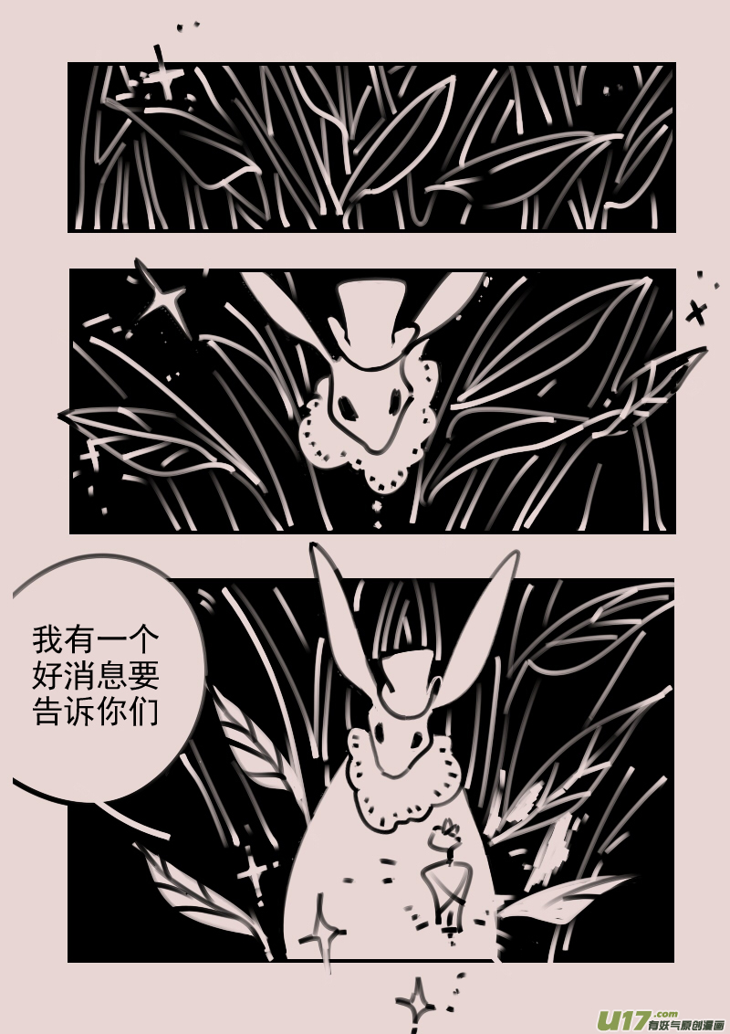 《黑暗童话》第186话 梦境的女巫3 第2页