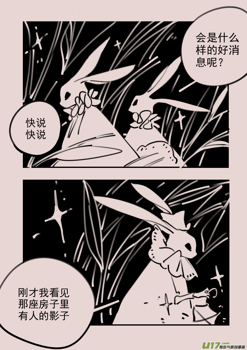 《黑暗童话》第186话 梦境的女巫3 第3页