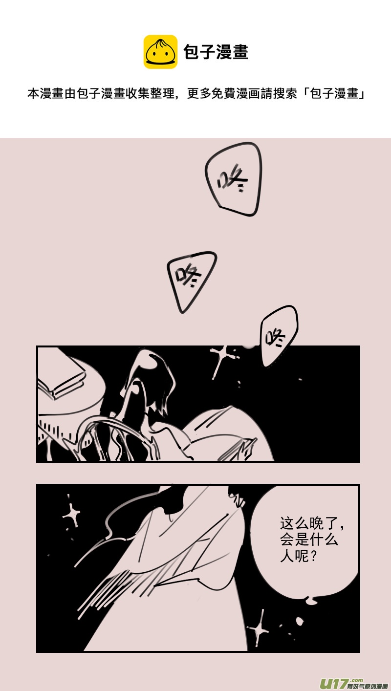 《黑暗童话》第186话 梦境的女巫3 第5页