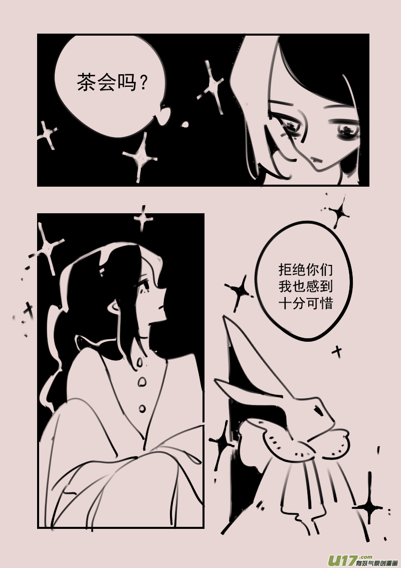 《黑暗童话》第186话 梦境的女巫3 第7页