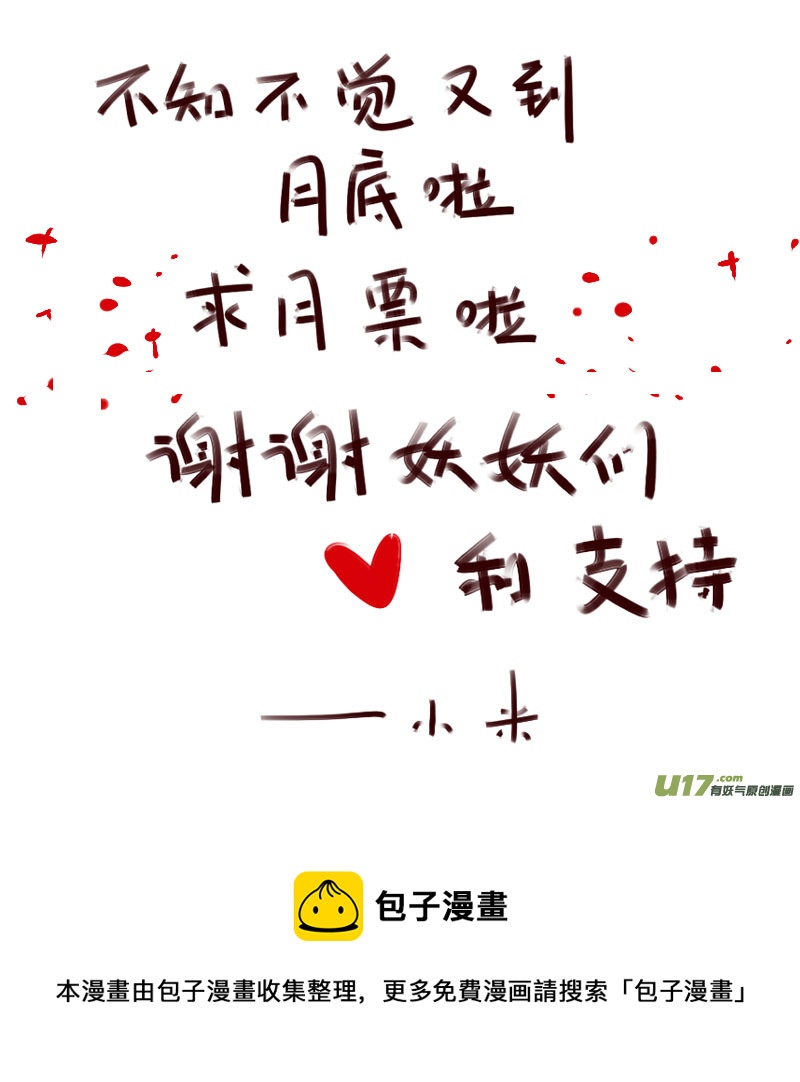 《黑暗童话》第186话 梦境的女巫3 第9页