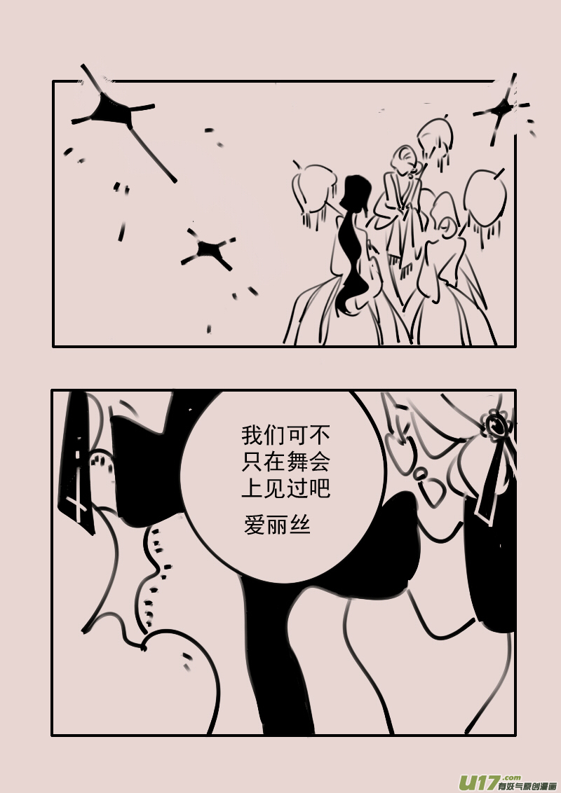 《黑暗童话》第192话 梦境的女巫9 第6页