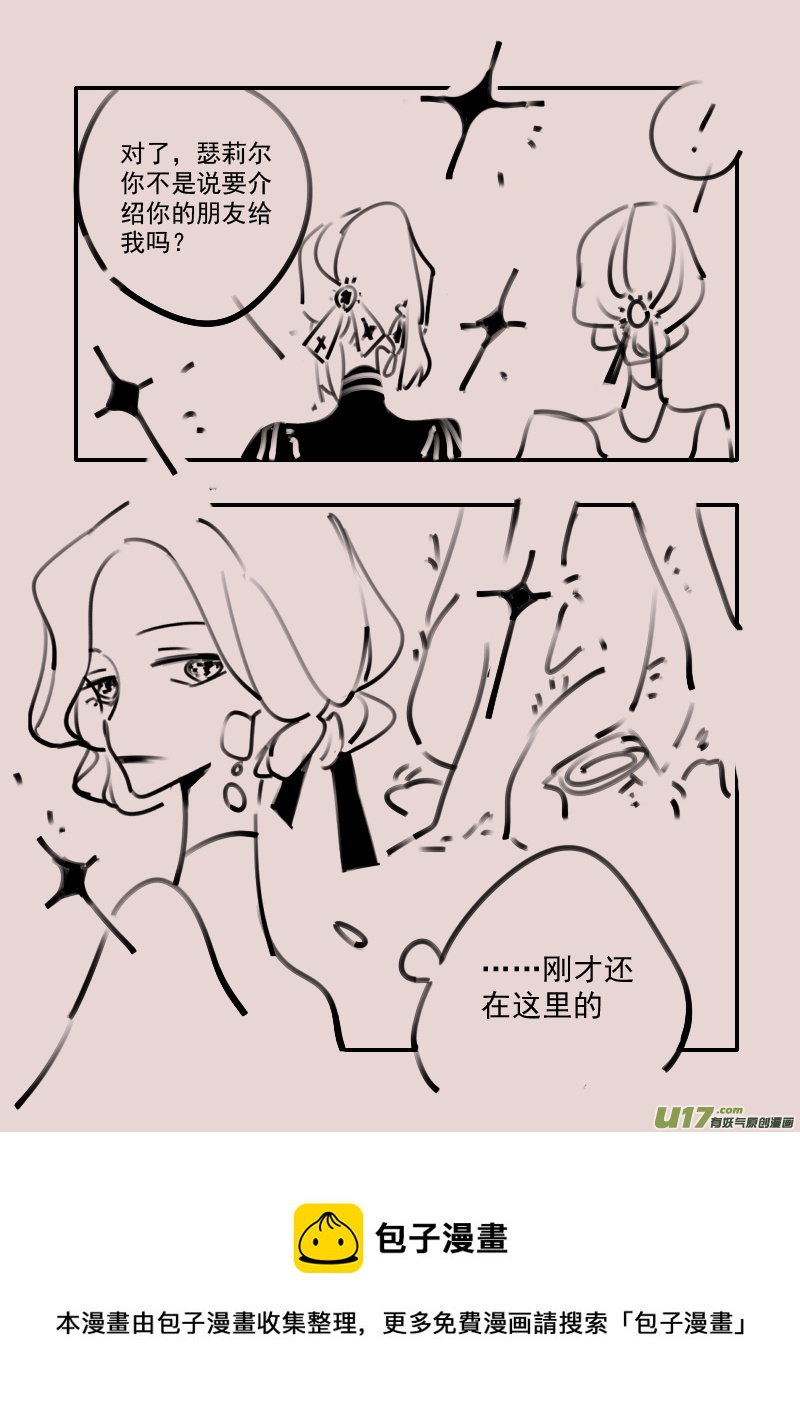 《黑暗童话》第193话 梦境的女巫10 第8页
