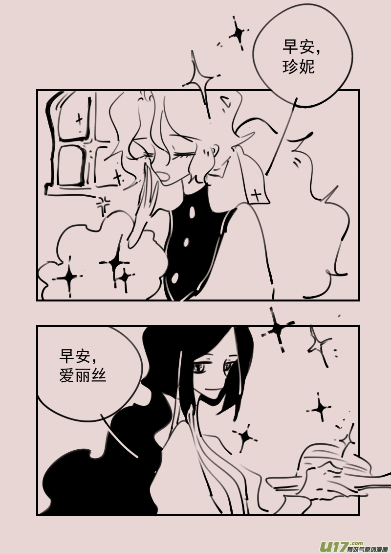 《黑暗童话》第187话 梦境的女巫4 第2页