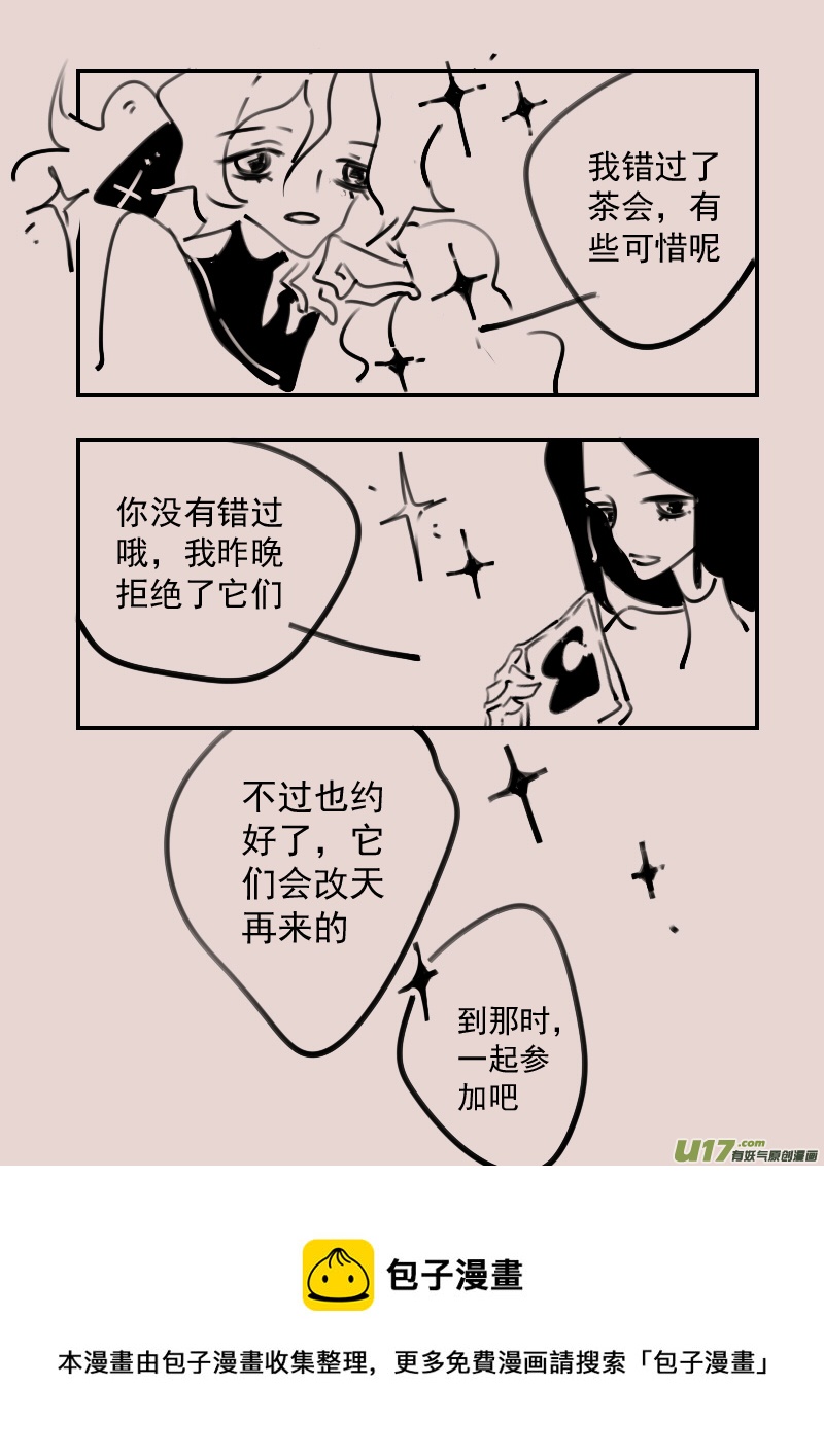 《黑暗童话》第187话 梦境的女巫4 第5页