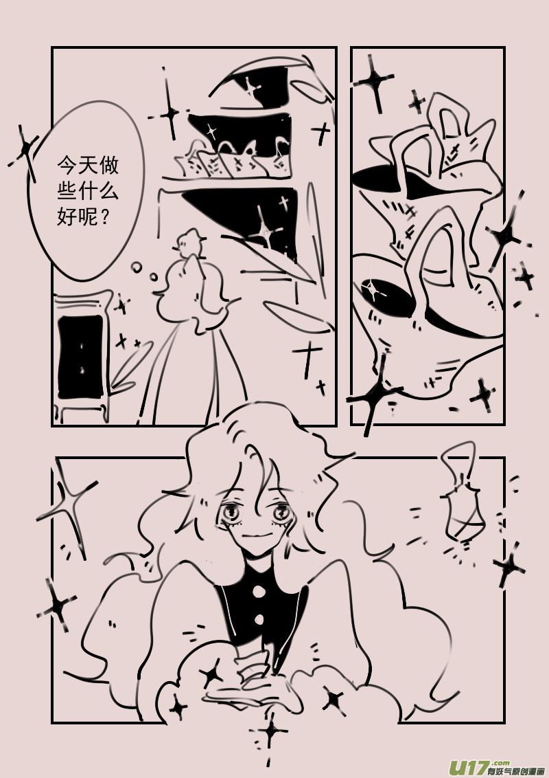 《黑暗童话》第187话 梦境的女巫4 第6页