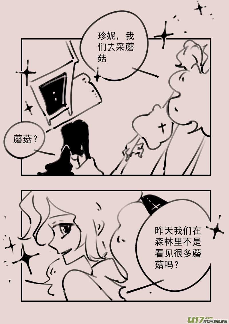 《黑暗童话》第187话 梦境的女巫4 第7页