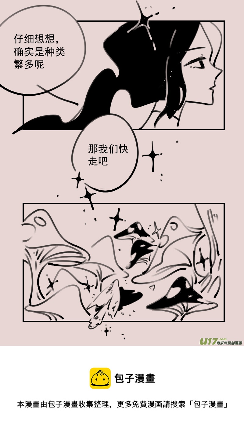 《黑暗童话》第187话 梦境的女巫4 第8页