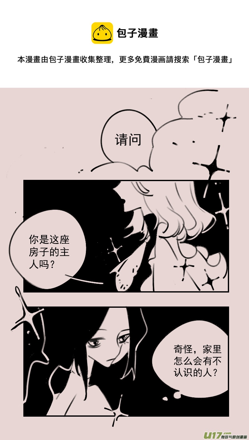 《黑暗童话》第188话 梦境的女巫5 第5页