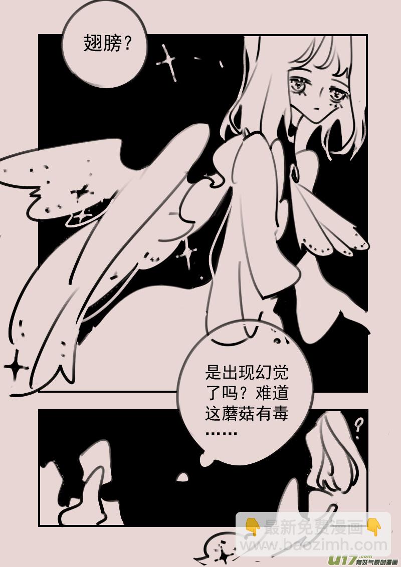 《黑暗童话》第188话 梦境的女巫5 第6页