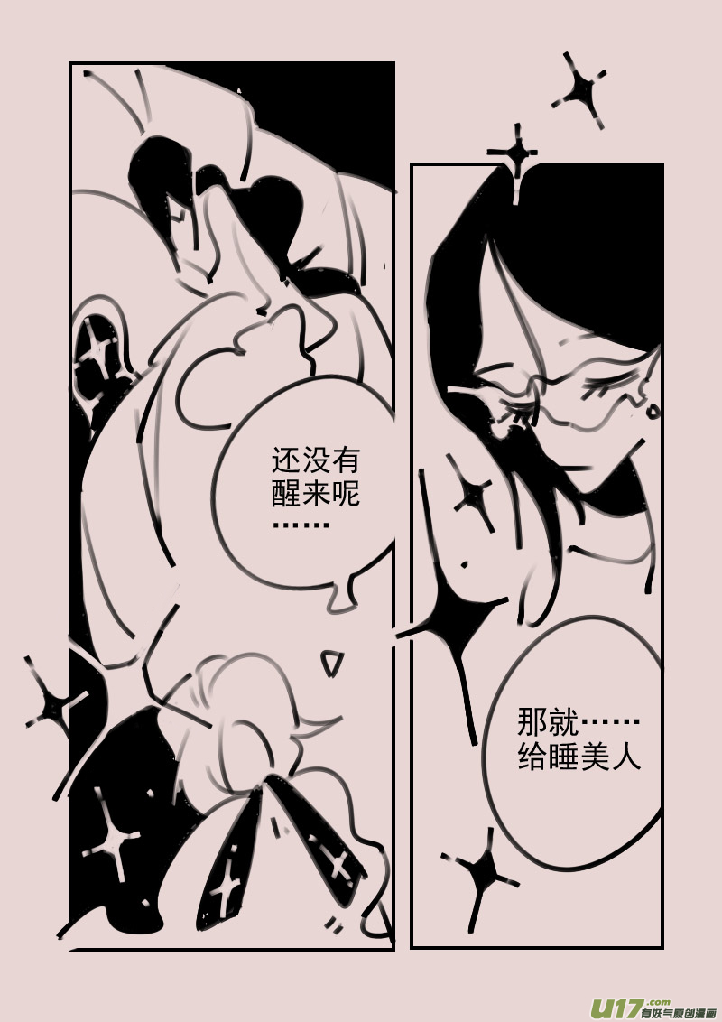 《黑暗童话》第191话 梦境的女巫8 第2页