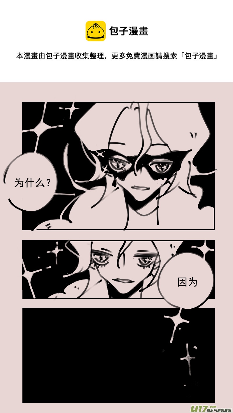 《黑暗童话》第191话 梦境的女巫8 第5页