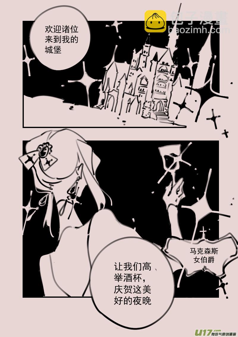 《黑暗童话》第190话 梦境的女巫7 第2页