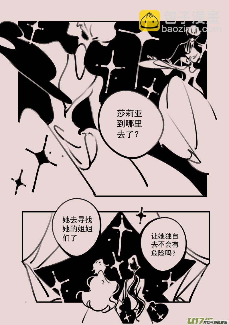《黑暗童话》第190话 梦境的女巫7 第3页