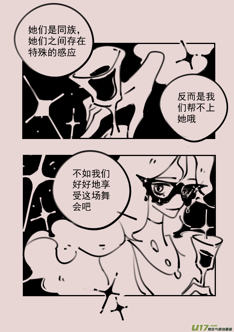 《黑暗童话》第190话 梦境的女巫7 第4页