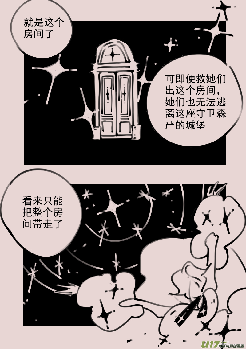 《黑暗童话》第190话 梦境的女巫7 第7页