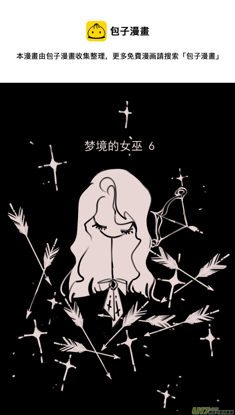 《黑暗童话》第189话 梦境的女巫6 第1页
