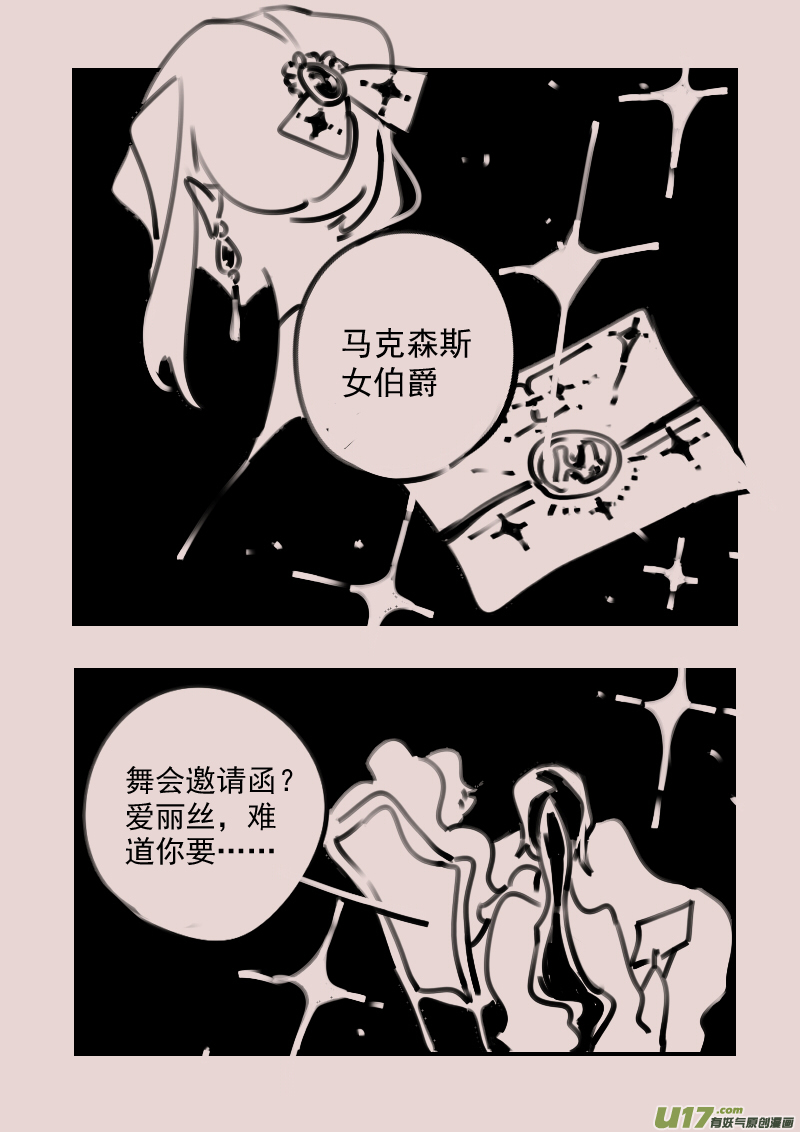 《黑暗童话》第189话 梦境的女巫6 第4页