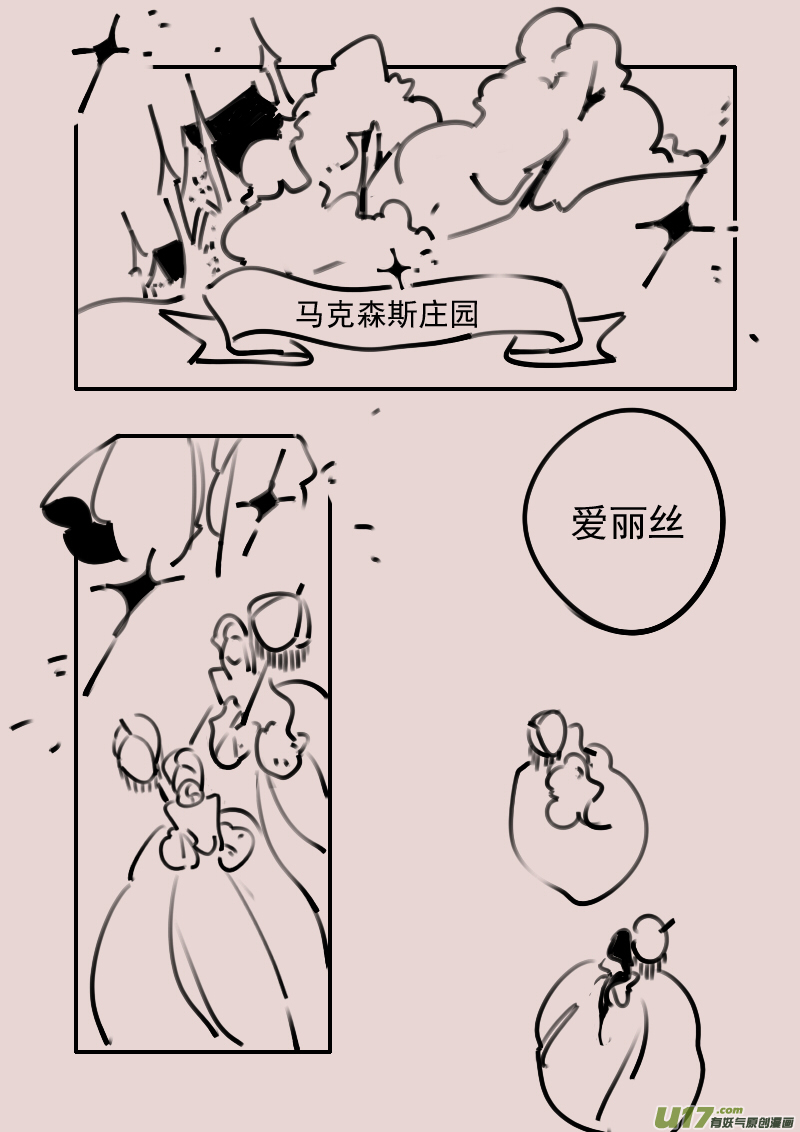 《黑暗童话》第192话 梦境的女巫9 第4页