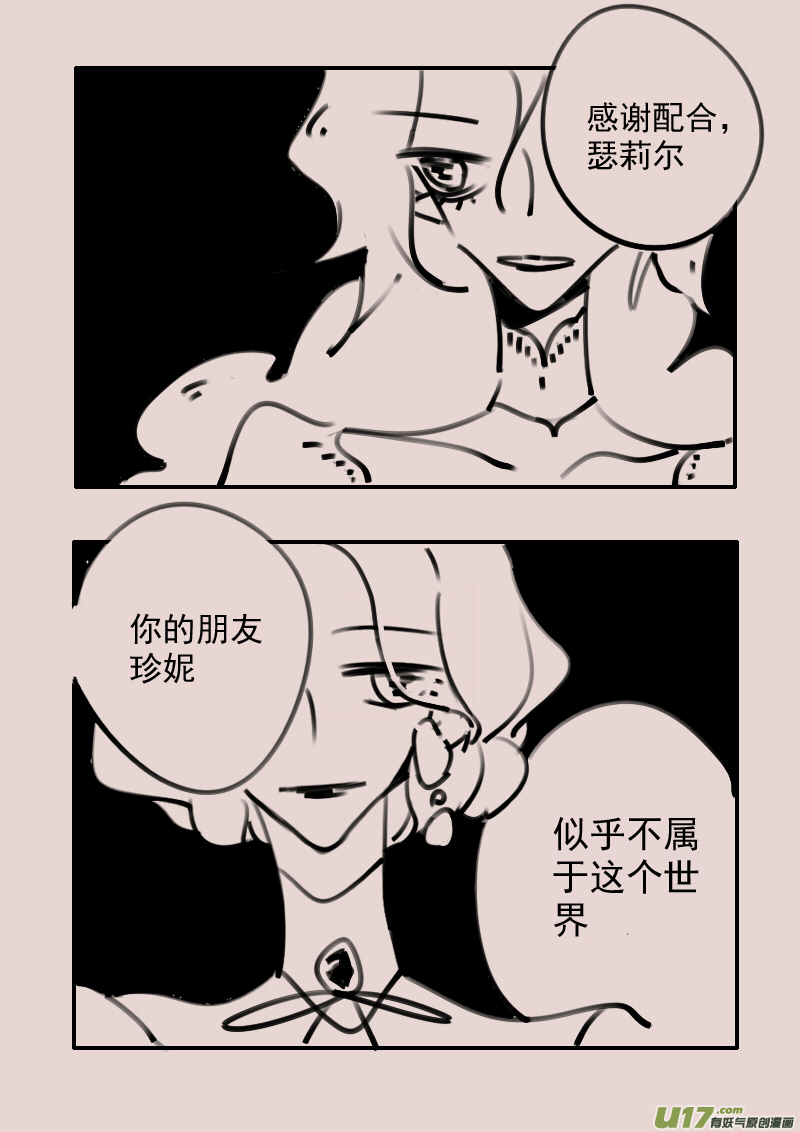 《黑暗童话》第192话 梦境的女巫9 第7页