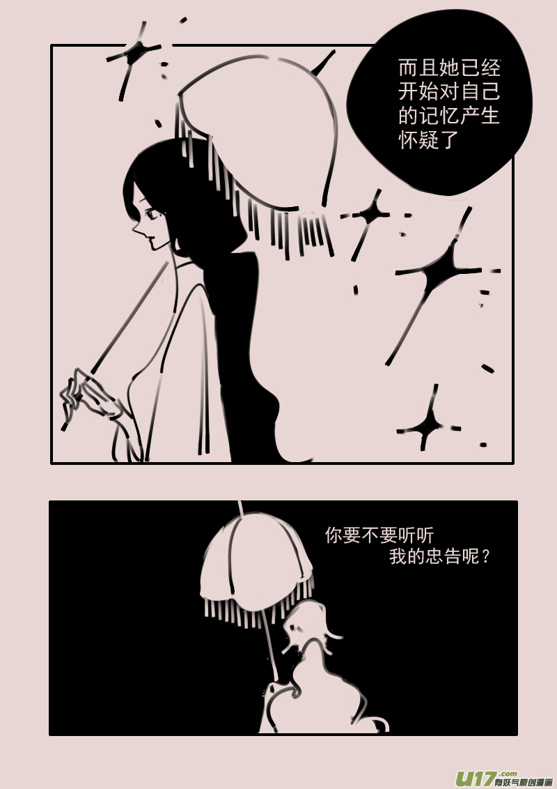 《黑暗童话》第192话 梦境的女巫9 第8页