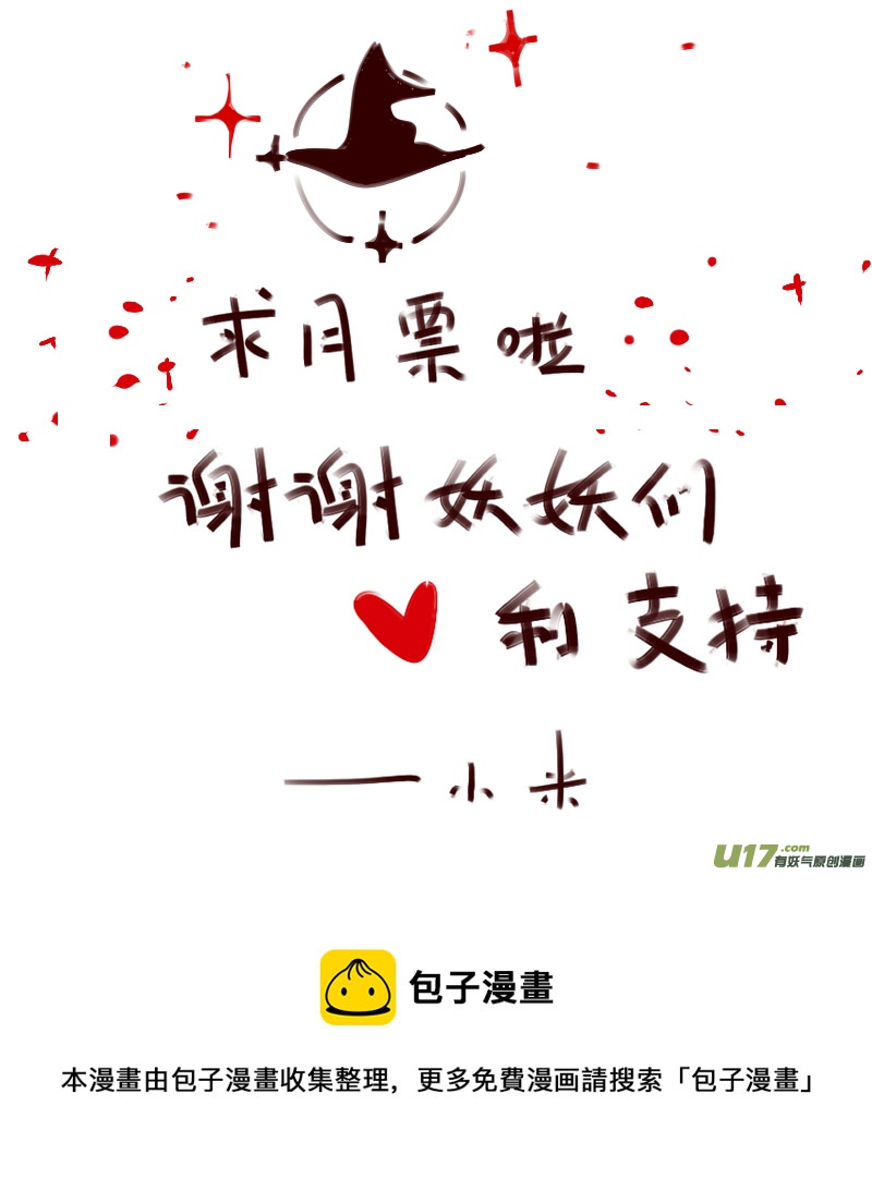 《黑暗童话》第192话 梦境的女巫9 第9页