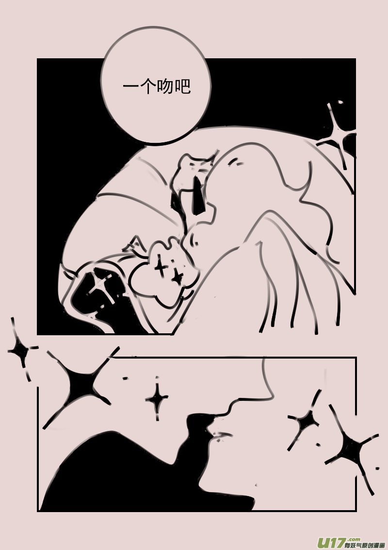 《黑暗童话》第191话 梦境的女巫8 第3页