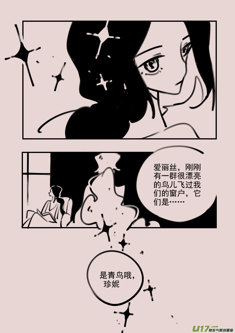 《黑暗童话》第191话 梦境的女巫8 第8页